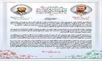 پیام مشترک امام جمعه و فرماندار شهرستان دیلم به‌مناسبت گرامیداشت هفته دولت