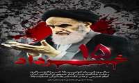 فرماندار شهرستان دیلم در پیامی سالگرد رحلت بنیانگذار جمهوری اسلامی ایران حضرت امام خمینی (ره) را تسلیت گفت و یاد شهدای قیام خونین ۱۵ خرداد را گرامی داشت.