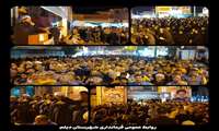 گرامیداشت یاد و نام شهدای خدمت 