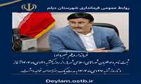 ثبت‌نام داوطلبان انتخابات شورای شهر از ۲۱ دی‌ماه آغاز می‌شود