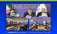 اعضای هیئت اجرایی انتخابات شوراهای اسلامی شهر در شهرستان دیلم انتخاب شدند